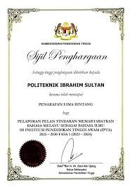 Sijil Diiktiraf